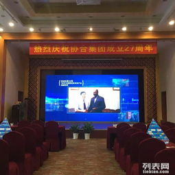 整合資源，專業策劃——一站式大型會議會展與品牌推廣服務解決方案