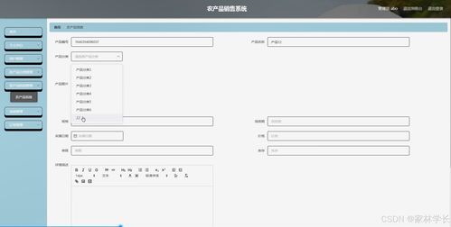 java計算機畢業設計農產品銷售系統 開題報告 源碼 論文