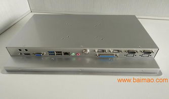 15寸Windows 7系統i5工業平板電腦選購指南 廠家、價格與計算機系統集成應用