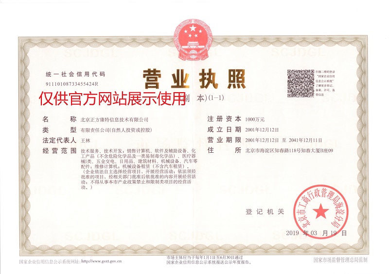 正方康特 專業聯想電腦批發采購與租賃服務，賦能企業數字化轉型